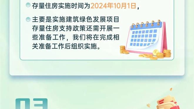 开云app官网入口下载苹果版截图4